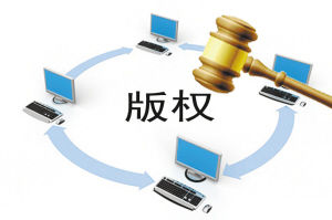 版權(quán)時代，談?wù)勣D(zhuǎn)載文章那些事