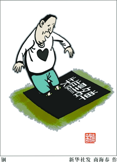 工信部開始整治APP行動(dòng) 建立黑名單數(shù)據(jù)庫(kù)